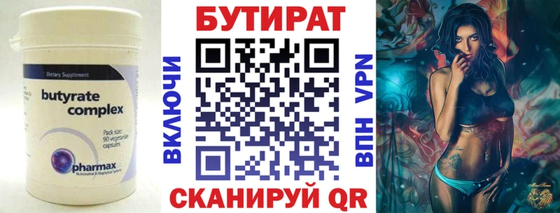 Бутират GHB  Абдулино 