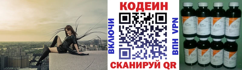 Кодеиновый сироп Lean Purple Drank  закладки  Абдулино 