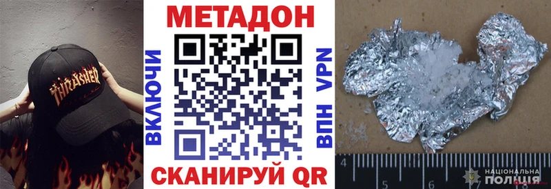МЕТАДОН methadone  Абдулино 